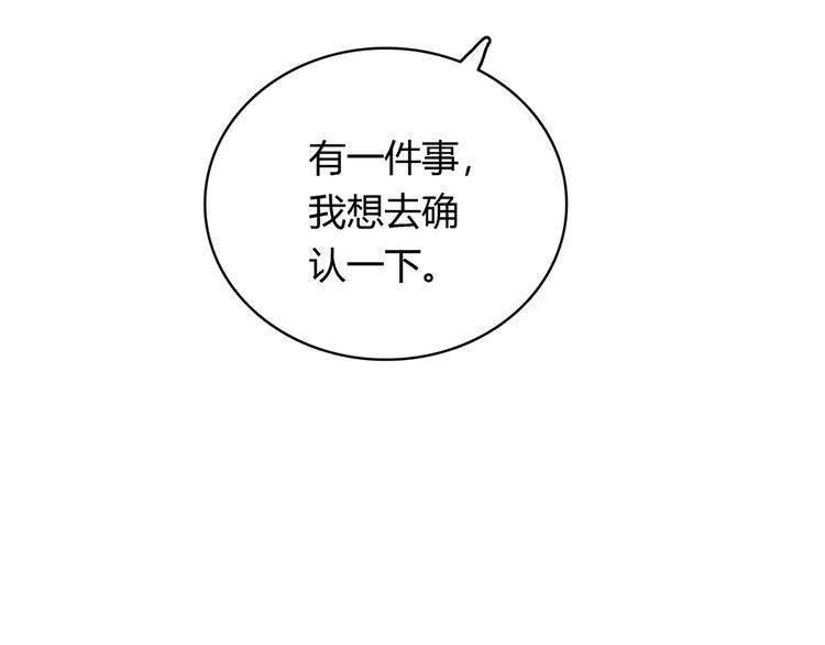 🍡10001次恋爱 第35话 重握手枪 第27页