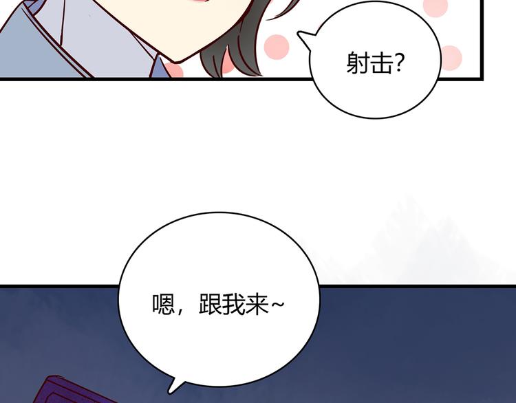 🍡10001次恋爱 第35话 重握手枪 第29页