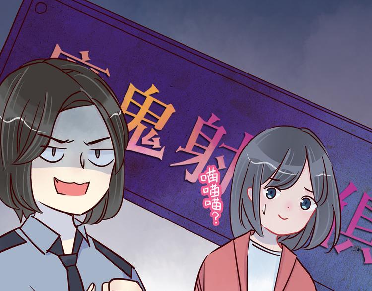 🍡10001次恋爱 第35话 重握手枪 第30页