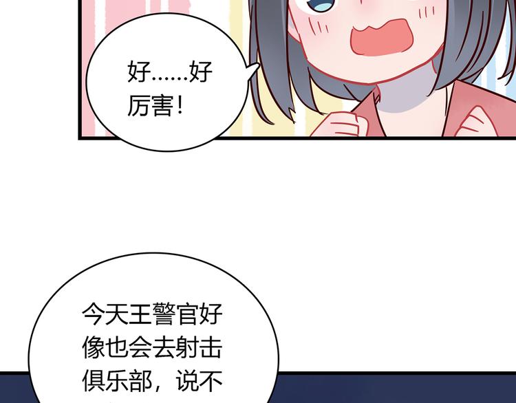 🍡10001次恋爱 第35话 重握手枪 第40页