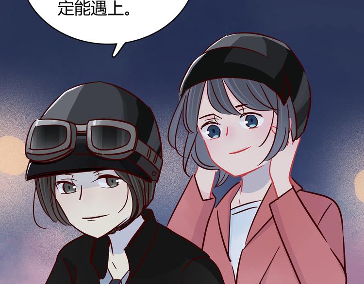🍡10001次恋爱 第35话 重握手枪 第41页
