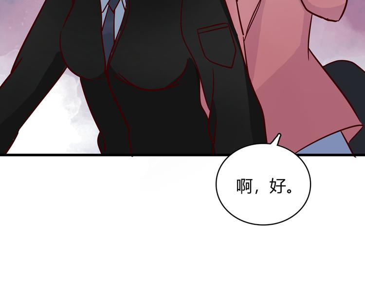 🍡10001次恋爱 第35话 重握手枪 第42页