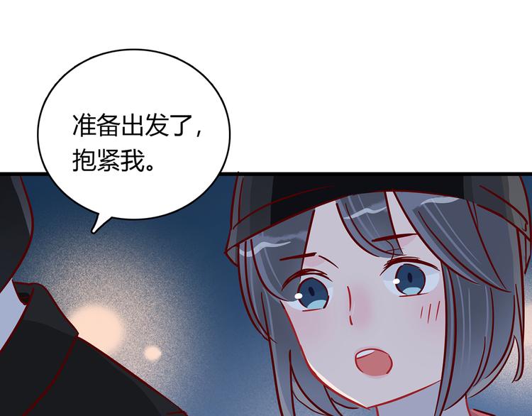 🍡10001次恋爱 第35话 重握手枪 第44页