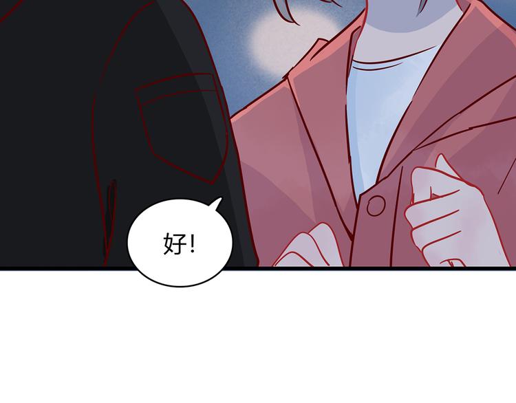 🍡10001次恋爱 第35话 重握手枪 第45页