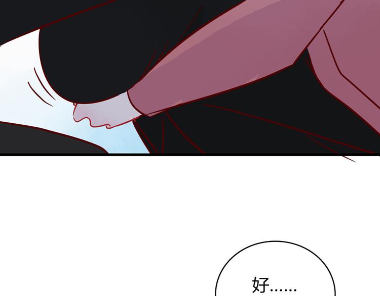 🍡10001次恋爱 第35话 重握手枪 第47页