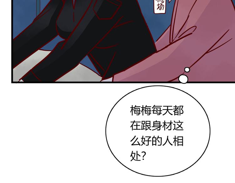 🍡10001次恋爱 第35话 重握手枪 第49页