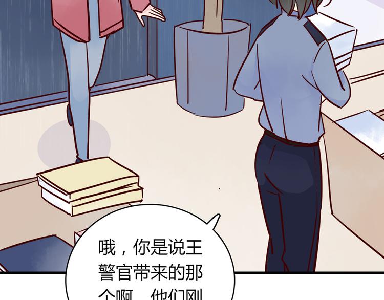 🍡10001次恋爱 第35话 重握手枪 第7页