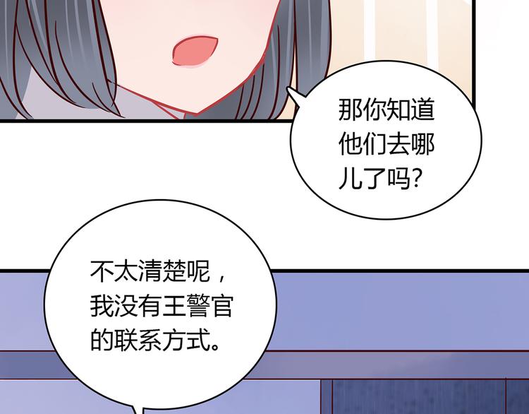 🍡10001次恋爱 第35话 重握手枪 第9页