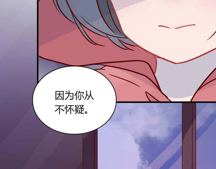 🍡10001次恋爱 第37话 魅魔光环的其他用处 第11页