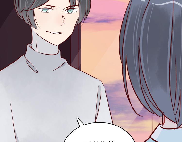 🍡10001次恋爱 第37话 魅魔光环的其他用处 第13页