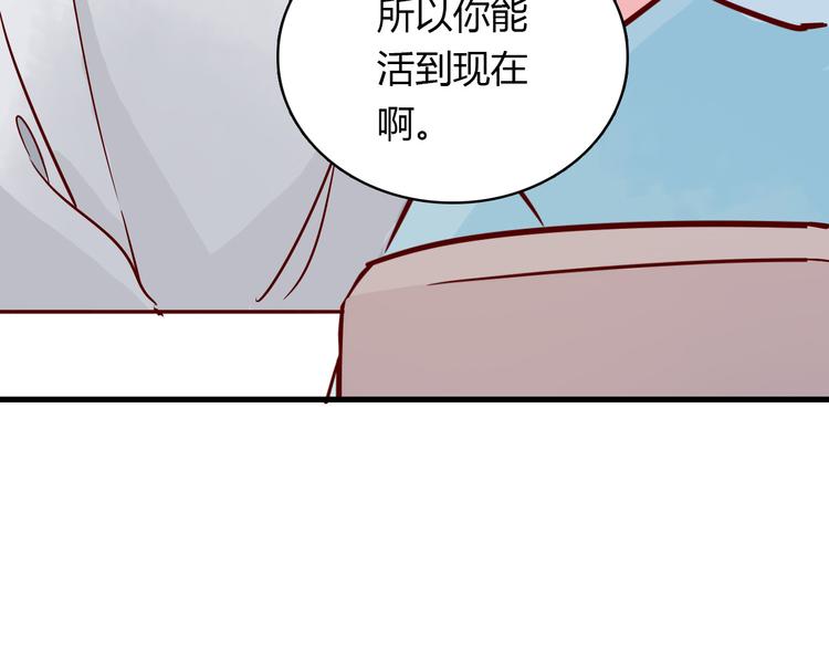 🍡10001次恋爱 第37话 魅魔光环的其他用处 第14页