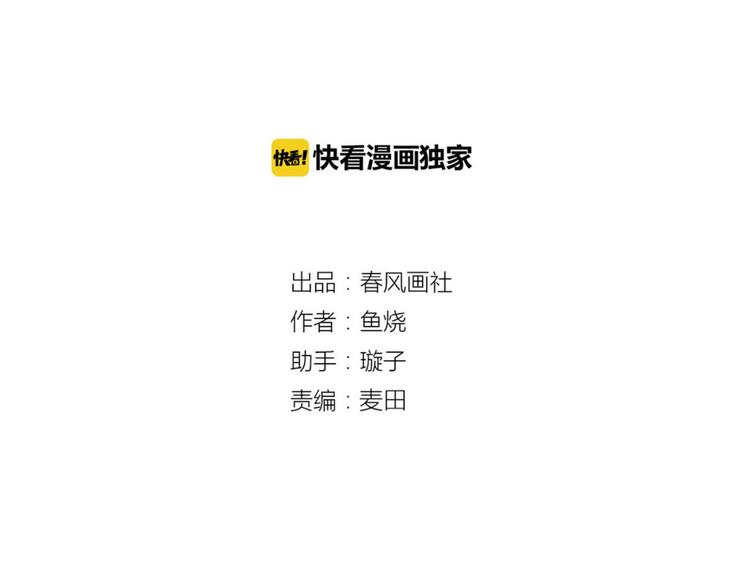 🍡10001次恋爱 第37话 魅魔光环的其他用处 第16页