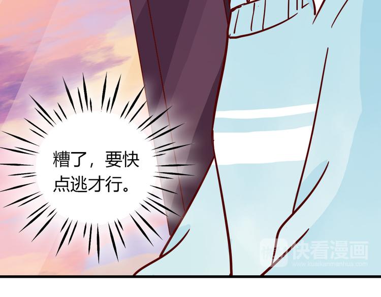 🍡10001次恋爱 第37话 魅魔光环的其他用处 第19页