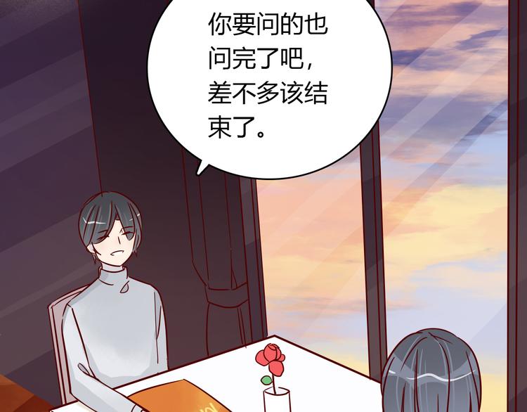 🍡10001次恋爱 第37话 魅魔光环的其他用处 第25页