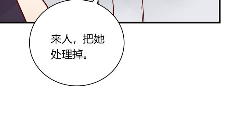 🍡10001次恋爱 第37话 魅魔光环的其他用处 第29页