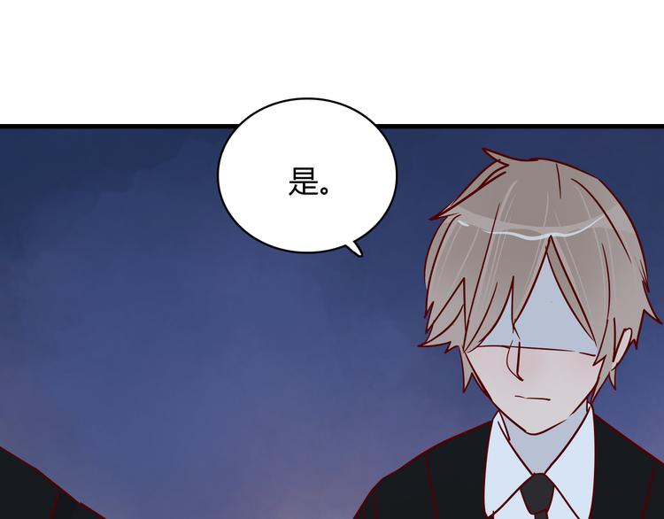 🍡10001次恋爱 第37话 魅魔光环的其他用处 第30页