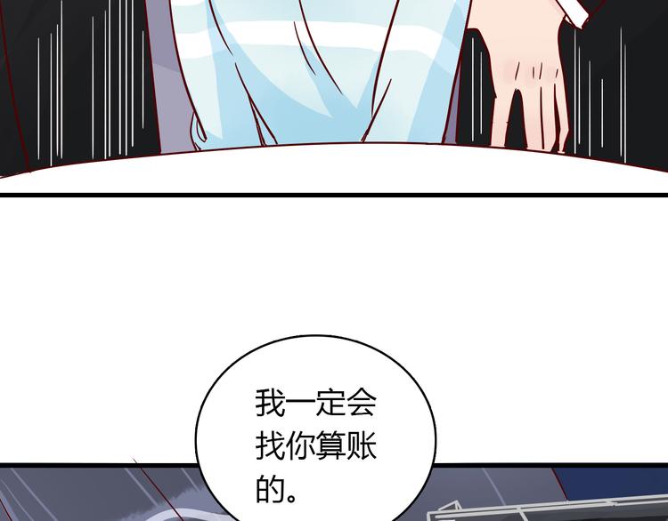 🍡10001次恋爱 第37话 魅魔光环的其他用处 第32页