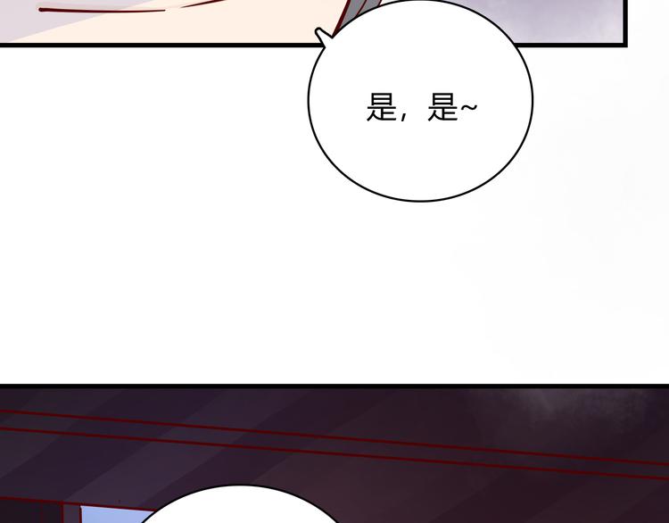 🍡10001次恋爱 第37话 魅魔光环的其他用处 第35页