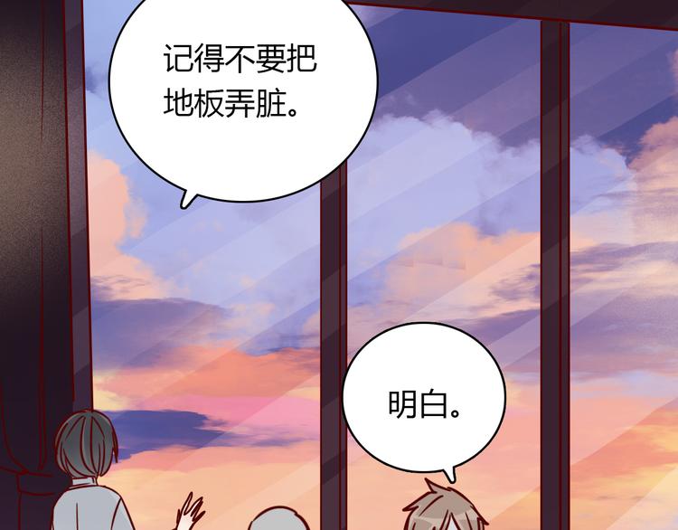 🍡10001次恋爱 第37话 魅魔光环的其他用处 第36页