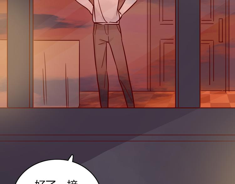 🍡10001次恋爱 第37话 魅魔光环的其他用处 第41页