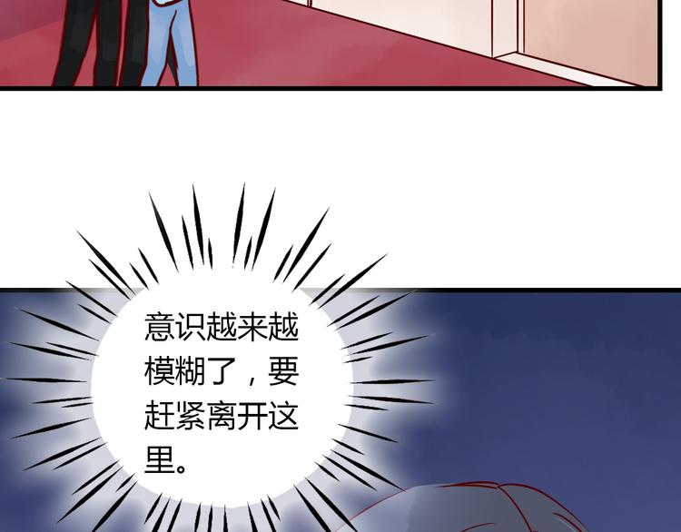 🍡10001次恋爱 第37话 魅魔光环的其他用处 第44页