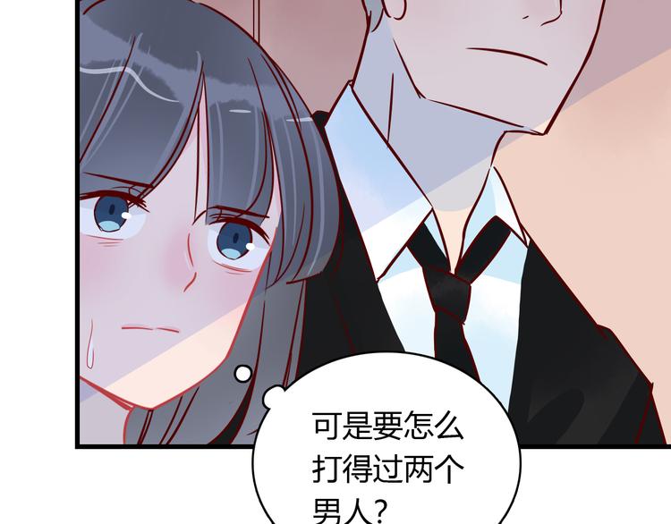 🍡10001次恋爱 第37话 魅魔光环的其他用处 第47页