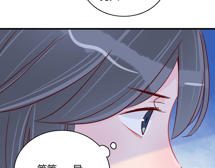 🍡10001次恋爱 第37话 魅魔光环的其他用处 第48页