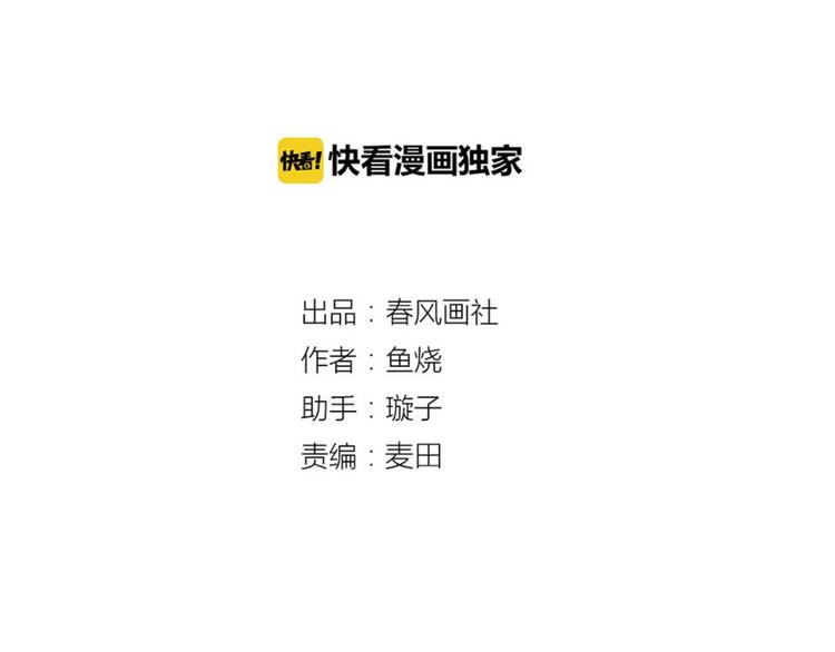🍡10001次恋爱 第39话 铭记此刻 第13页