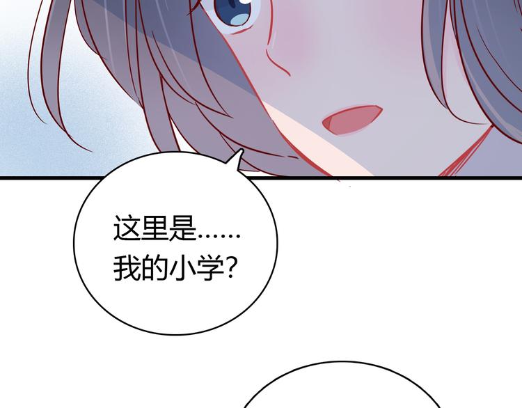 🍡10001次恋爱 第39话 铭记此刻 第21页