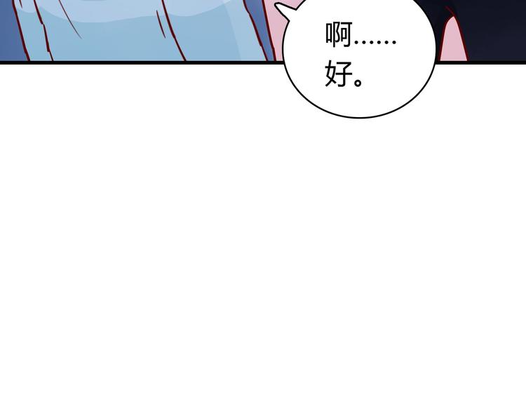🍡10001次恋爱 第39话 铭记此刻 第26页