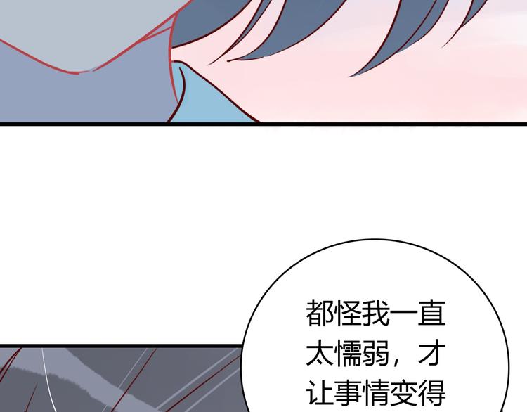 🍡10001次恋爱 第39话 铭记此刻 第32页
