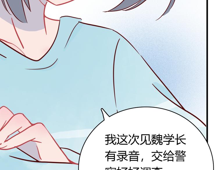 🍡10001次恋爱 第39话 铭记此刻 第34页