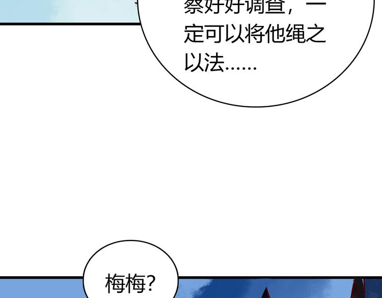 🍡10001次恋爱 第39话 铭记此刻 第35页