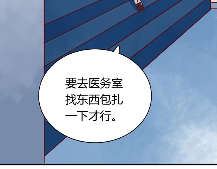 🍡10001次恋爱 第39话 铭记此刻 第44页
