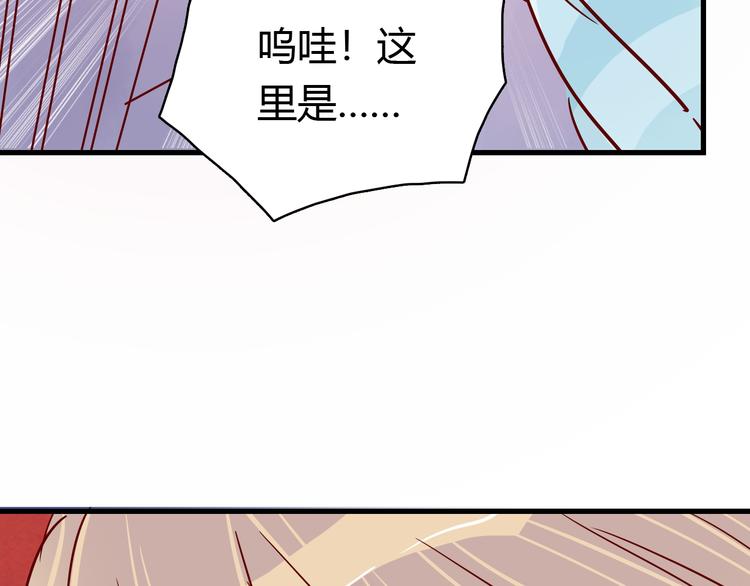 🍡10001次恋爱 第39话 铭记此刻 第8页