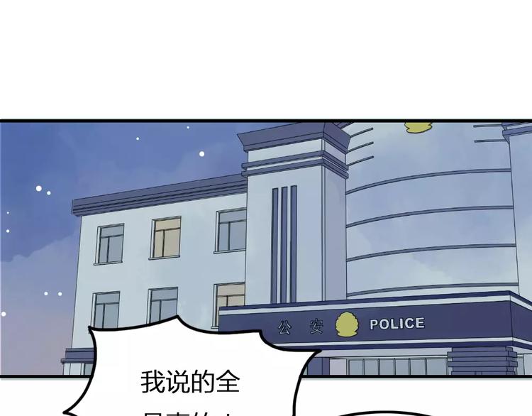 🍡10001次恋爱 第5话 我想记住你的名字 第1页