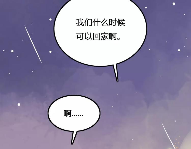 🍡10001次恋爱 第5话 我想记住你的名字 第11页