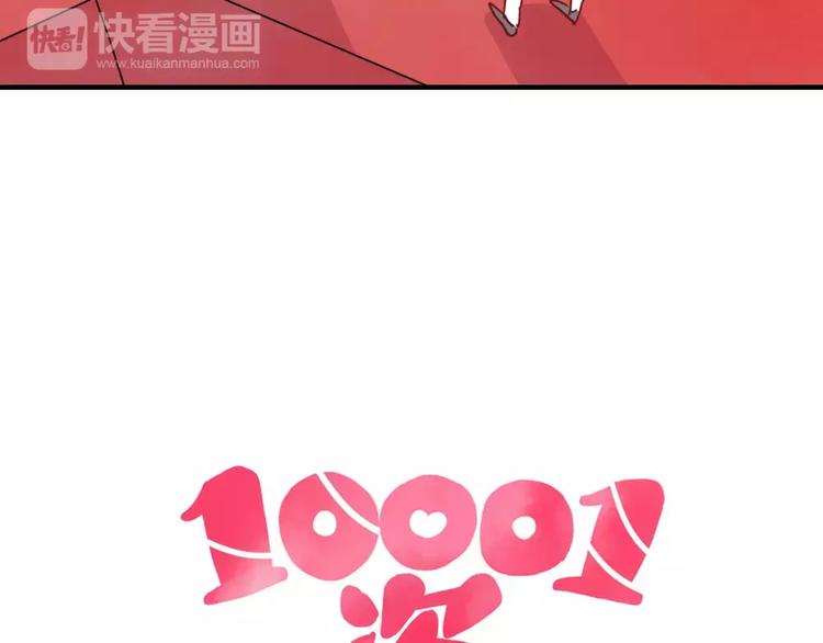 🍡10001次恋爱 第5话 我想记住你的名字 第13页