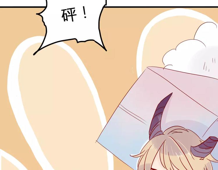 🍡10001次恋爱 第5话 我想记住你的名字 第19页