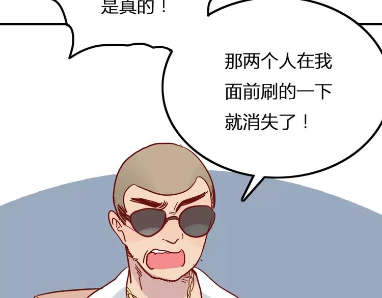 🍡10001次恋爱 第5话 我想记住你的名字 第2页