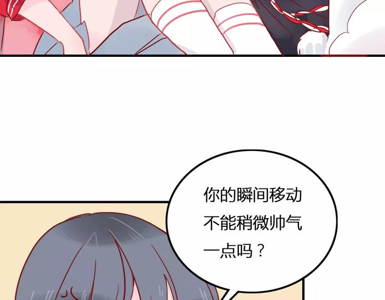 🍡10001次恋爱 第5话 我想记住你的名字 第21页