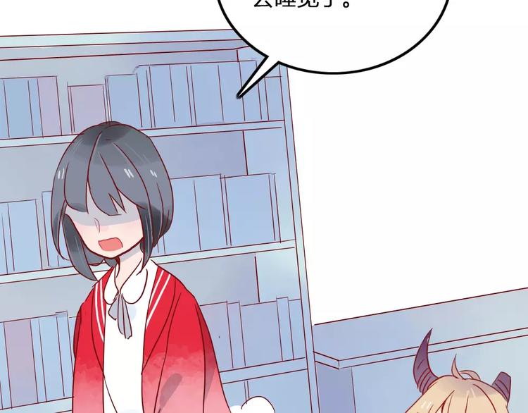 🍡10001次恋爱 第5话 我想记住你的名字 第25页