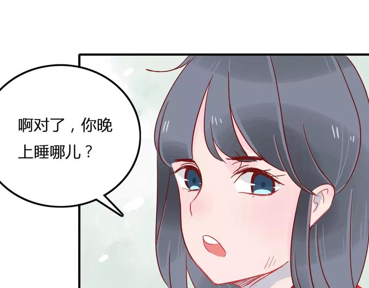 🍡10001次恋爱 第5话 我想记住你的名字 第27页