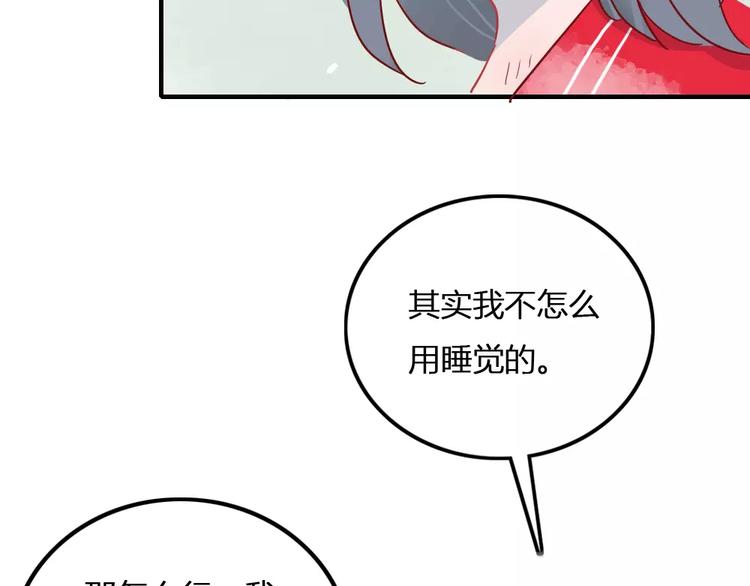 🍡10001次恋爱 第5话 我想记住你的名字 第28页