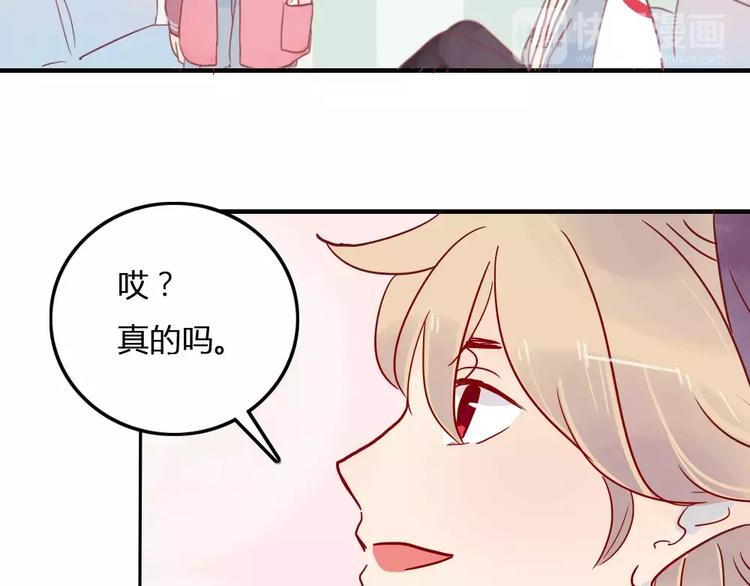 🍡10001次恋爱 第5话 我想记住你的名字 第30页