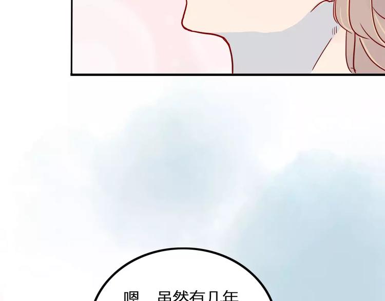 🍡10001次恋爱 第5话 我想记住你的名字 第31页