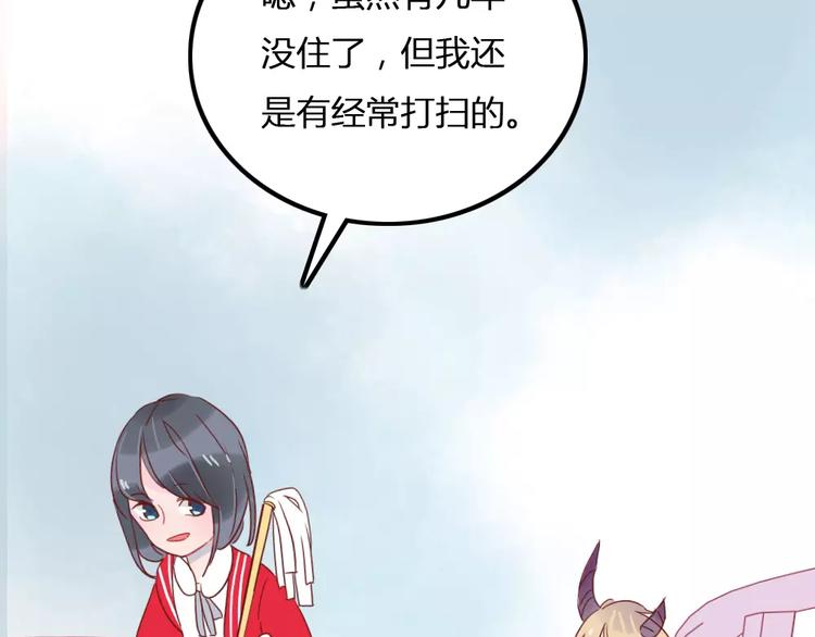 🍡10001次恋爱 第5话 我想记住你的名字 第32页
