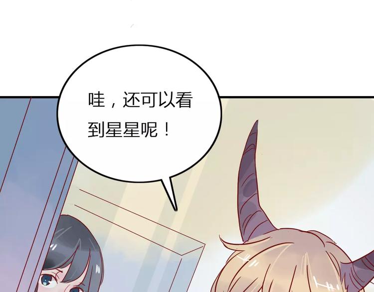 🍡10001次恋爱 第5话 我想记住你的名字 第38页
