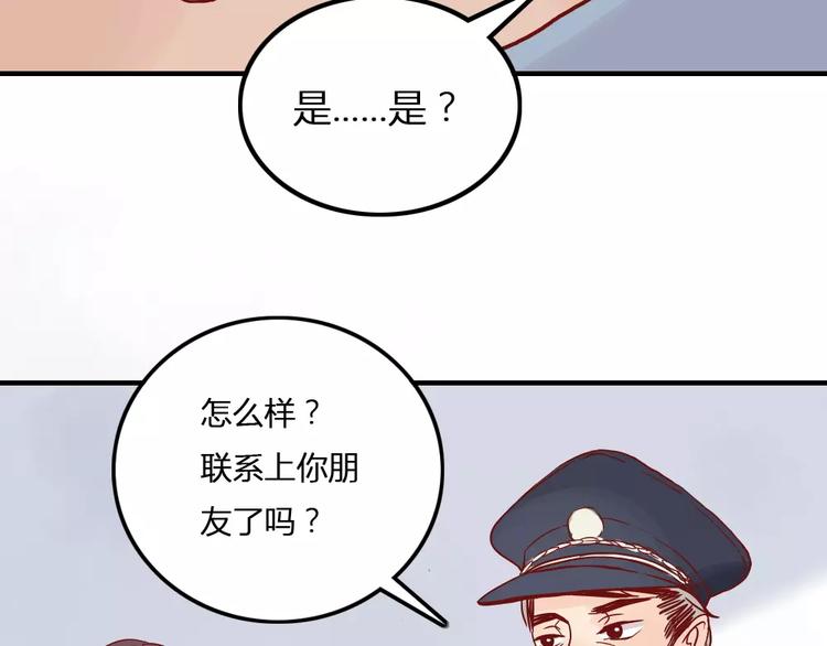 🍡10001次恋爱 第5话 我想记住你的名字 第4页