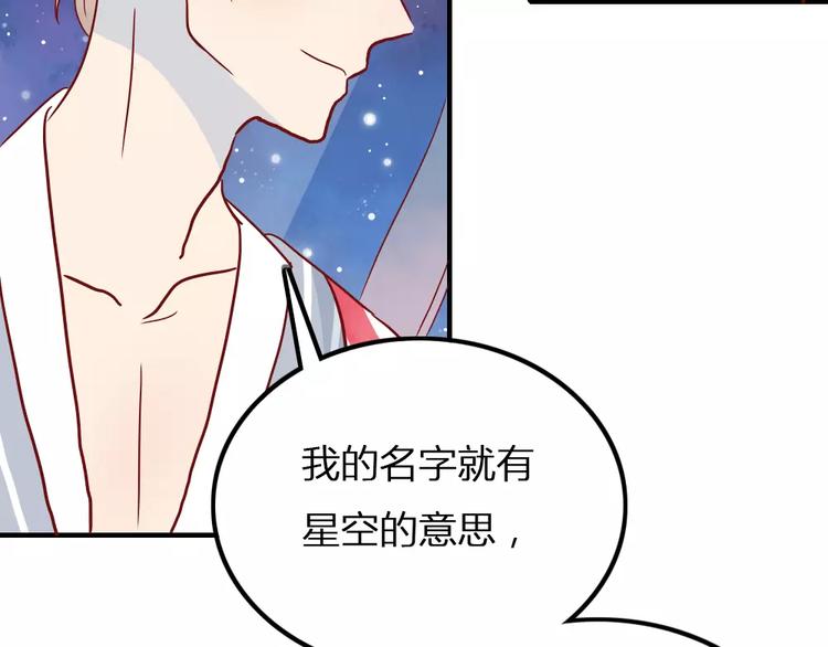 🍡10001次恋爱 第5话 我想记住你的名字 第42页